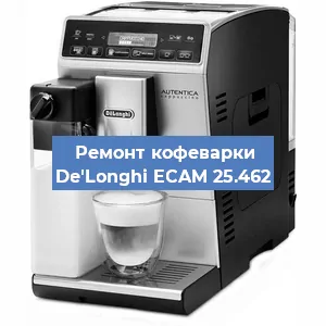 Замена мотора кофемолки на кофемашине De'Longhi ECAM 25.462 в Новосибирске